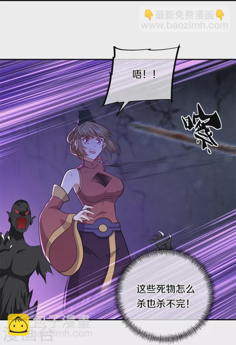 🍴绝世战魂 第358话 获得传承 第7页