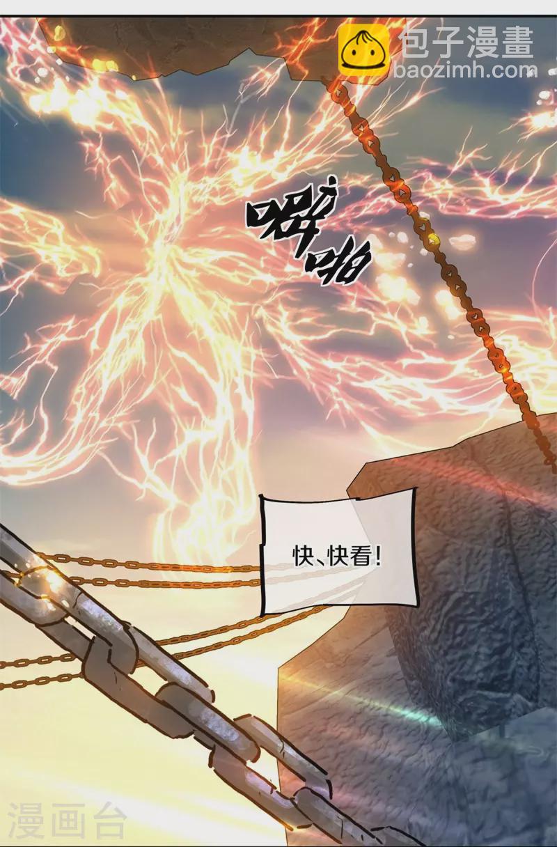 🍴绝世战魂 第360话 登天梯 第11页