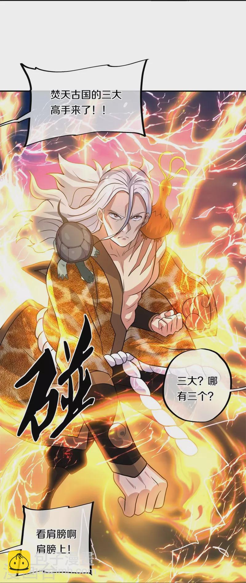 🍴绝世战魂 第360话 登天梯 第12页
