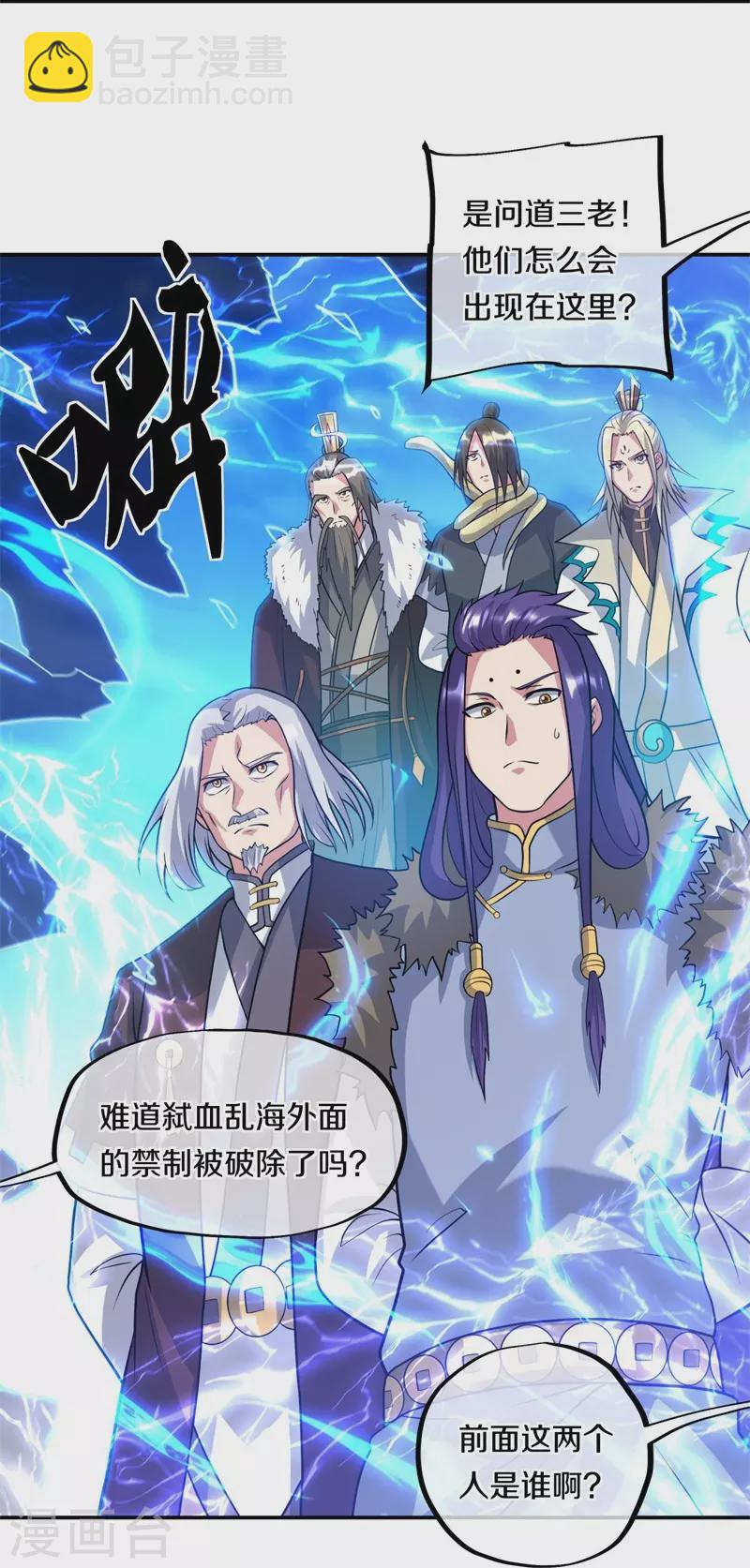 🍴绝世战魂 第360话 登天梯 第13页