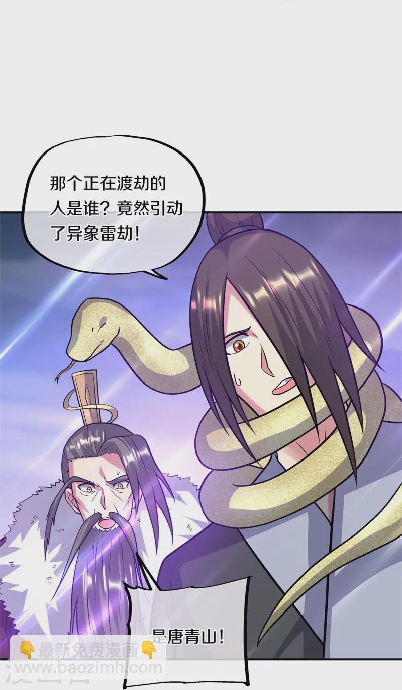 🍴绝世战魂 第360话 登天梯 第14页