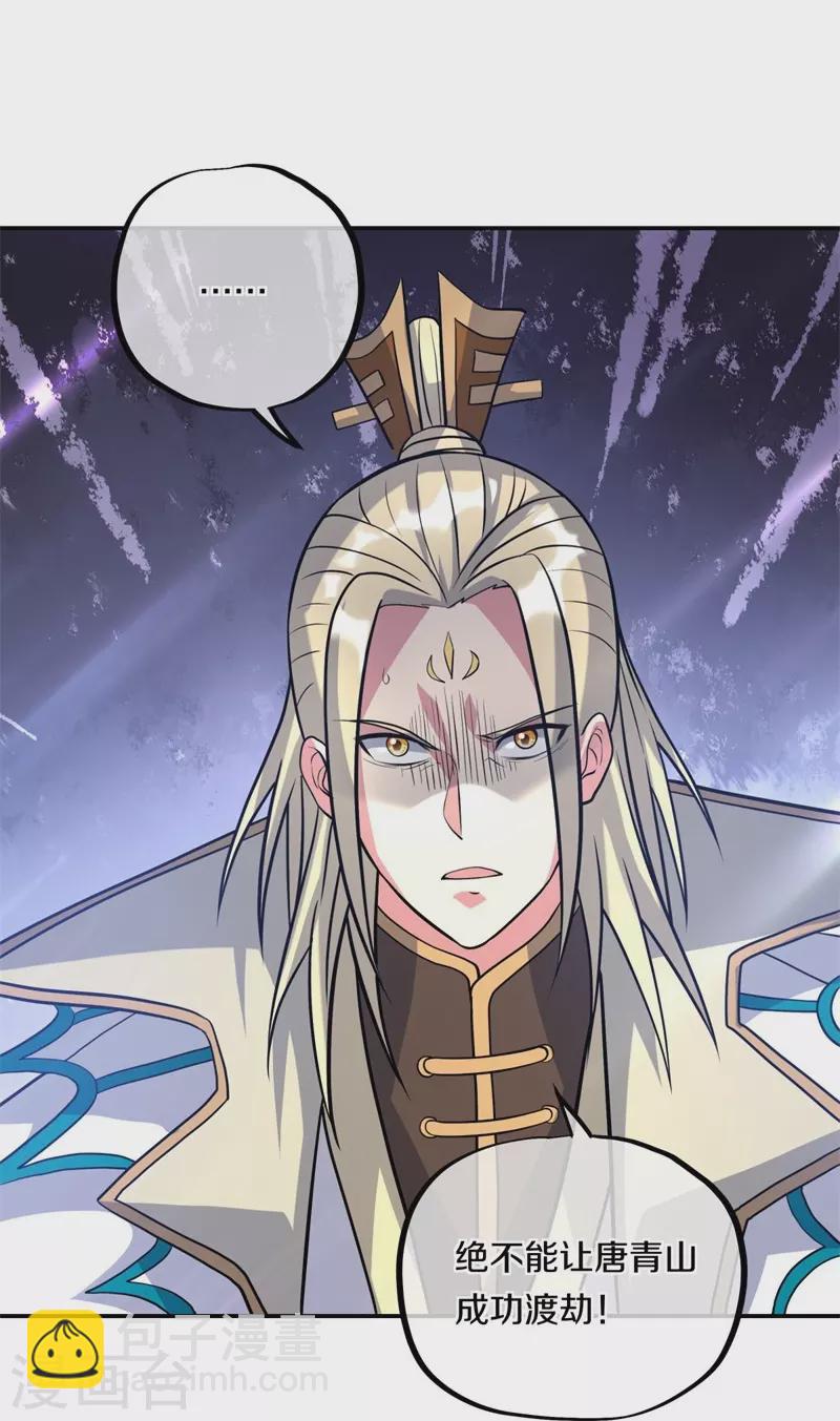 🍴绝世战魂 第360话 登天梯 第15页