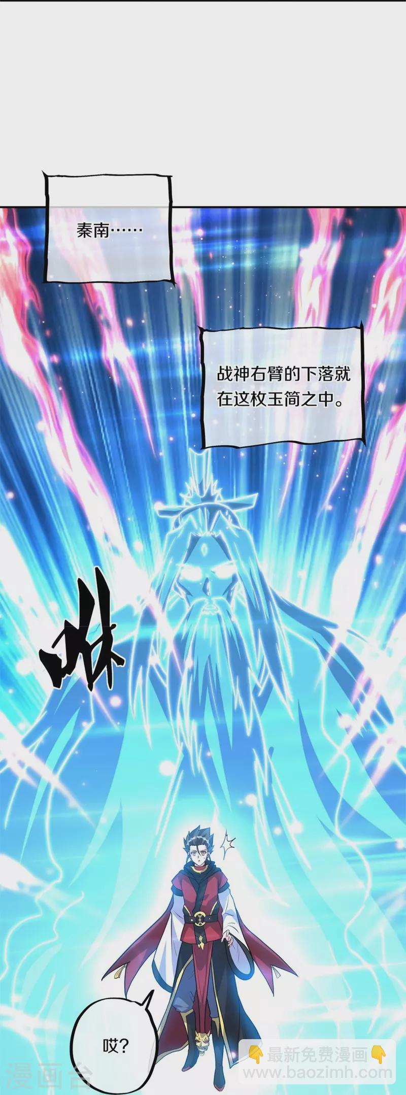 🍴绝世战魂 第360话 登天梯 第21页