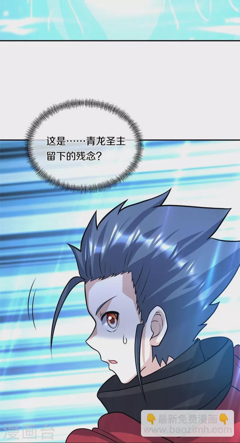 🍴绝世战魂 第360话 登天梯 第22页