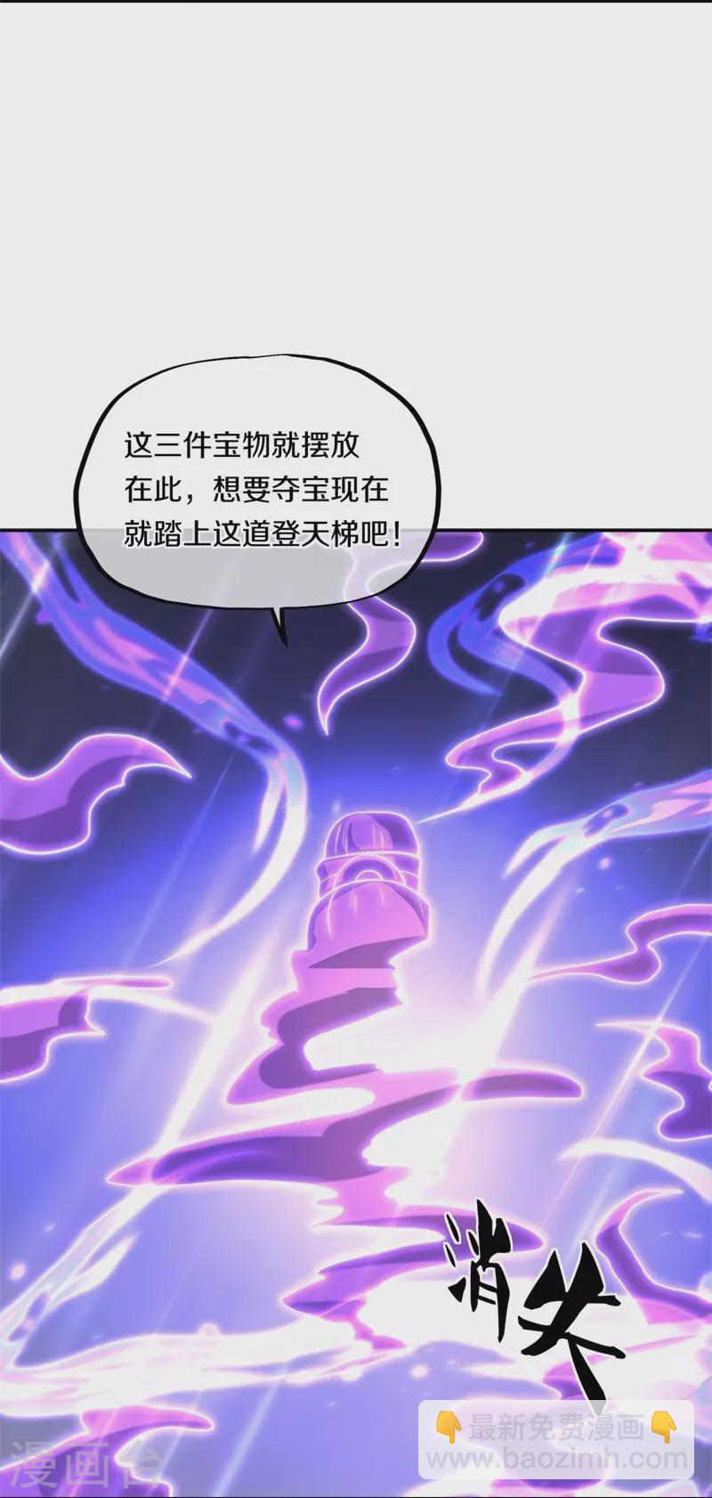 🍴绝世战魂 第360话 登天梯 第23页