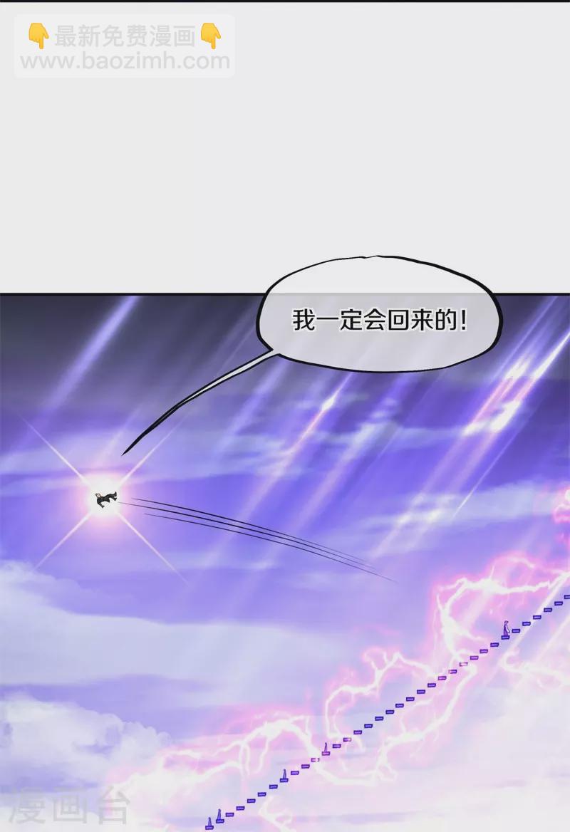 🍴绝世战魂 第360话 登天梯 第38页