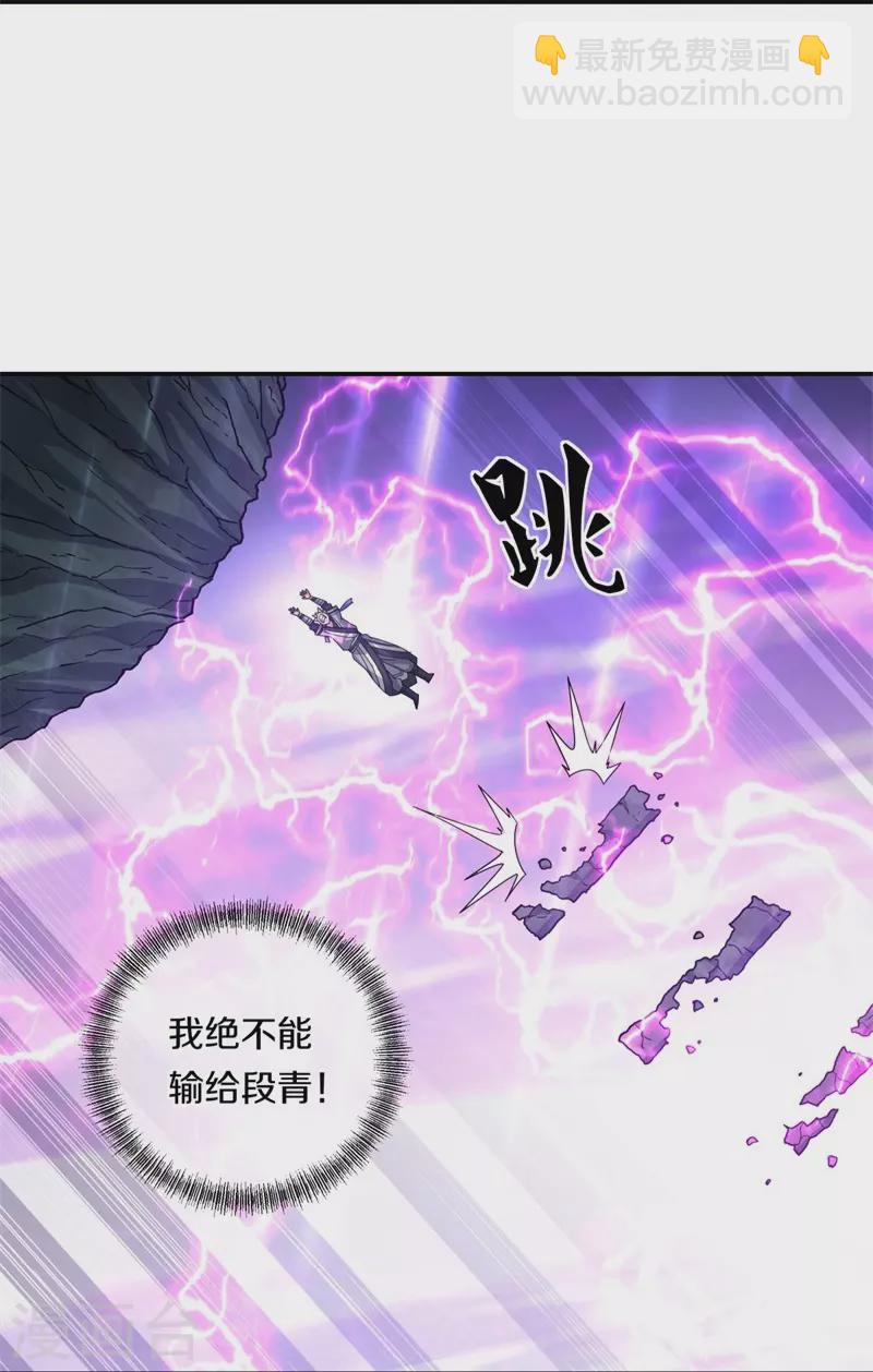 🍴绝世战魂 第360话 登天梯 第49页