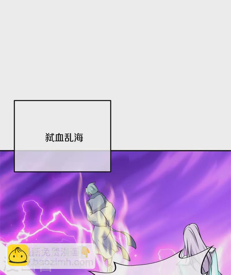 🍴绝世战魂 第360话 登天梯 第6页