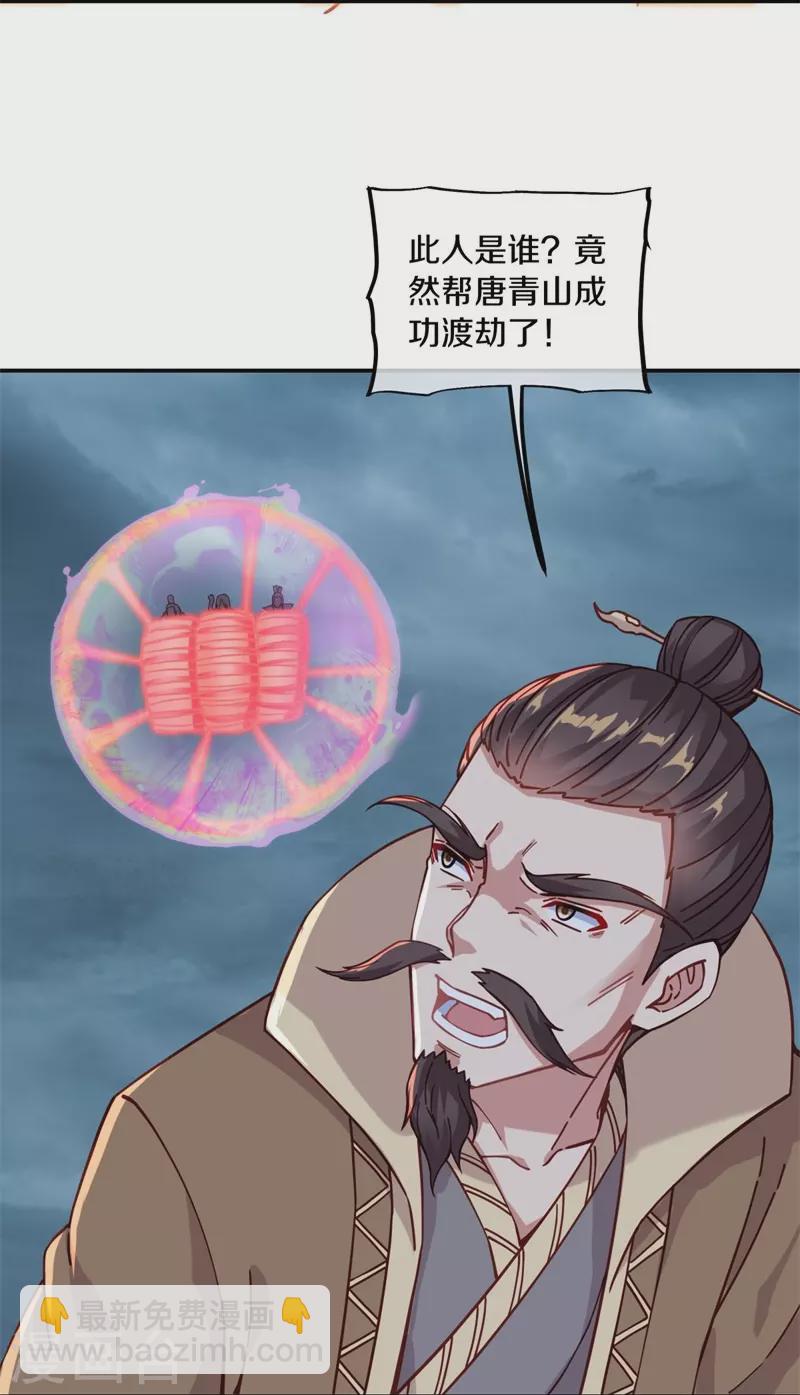 🍴绝世战魂 第362话 脱困 第13页