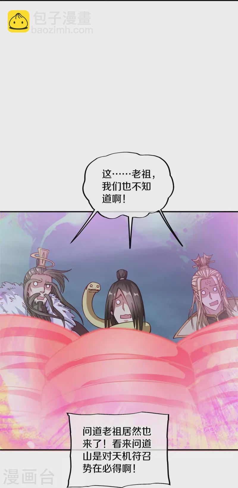 🍴绝世战魂 第362话 脱困 第14页