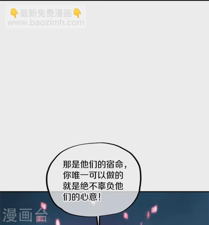 🍴绝世战魂 第362话 脱困 第16页
