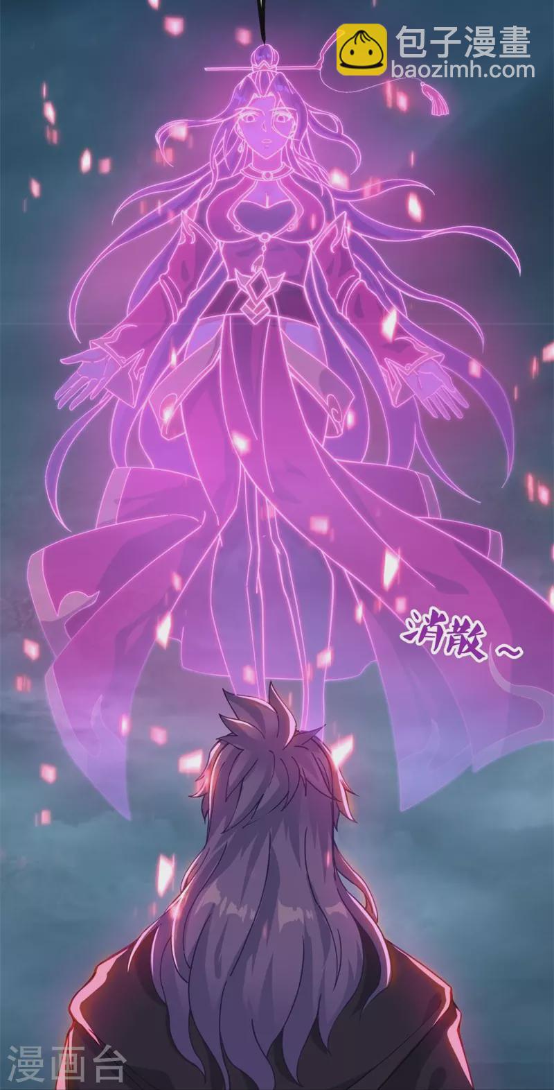 🍴绝世战魂 第362话 脱困 第17页
