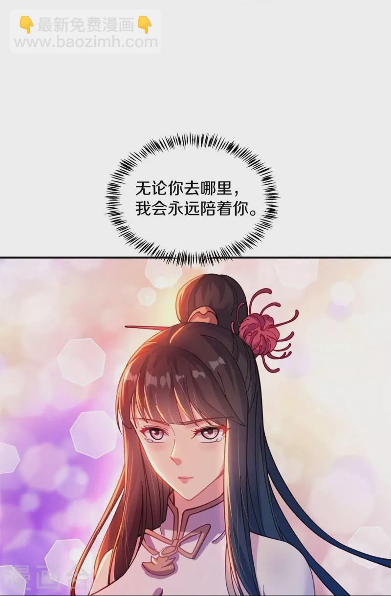 🍴绝世战魂 第362话 脱困 第19页