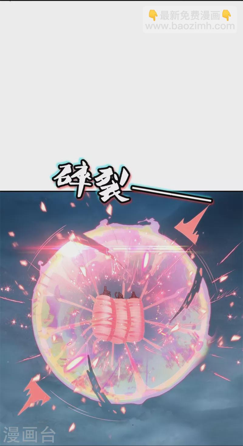 🍴绝世战魂 第362话 脱困 第22页