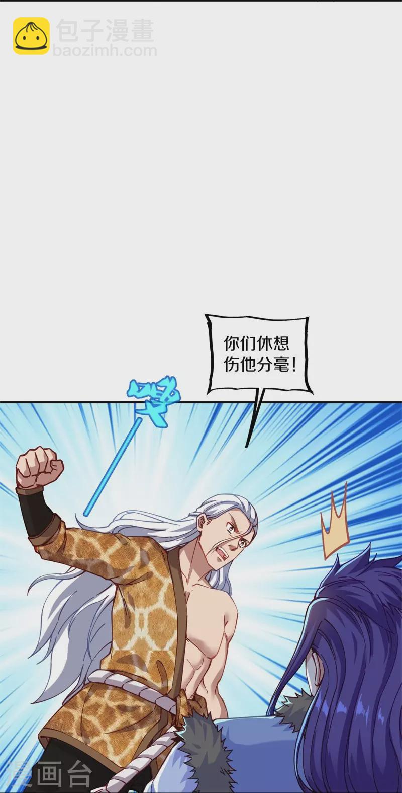 🍴绝世战魂 第362话 脱困 第24页