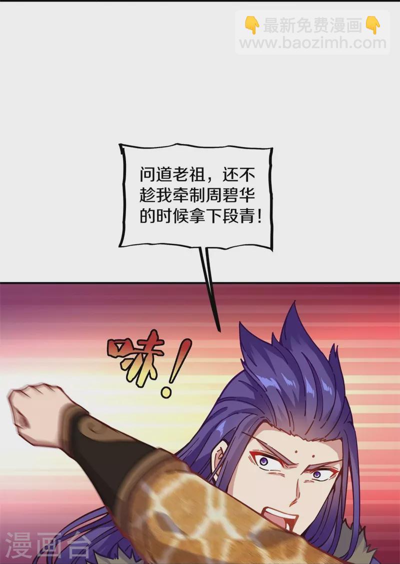 🍴绝世战魂 第362话 脱困 第25页