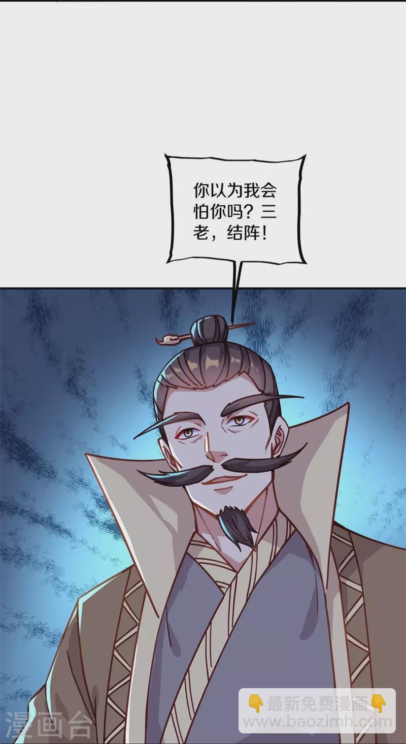 🍴绝世战魂 第362话 脱困 第27页