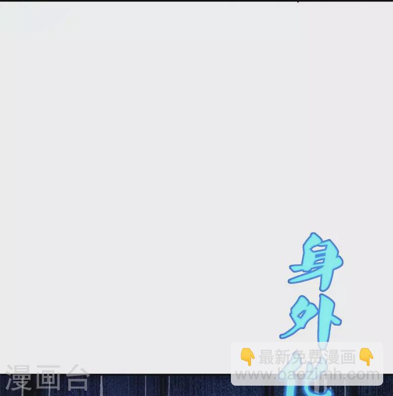 🍴绝世战魂 第362话 脱困 第29页
