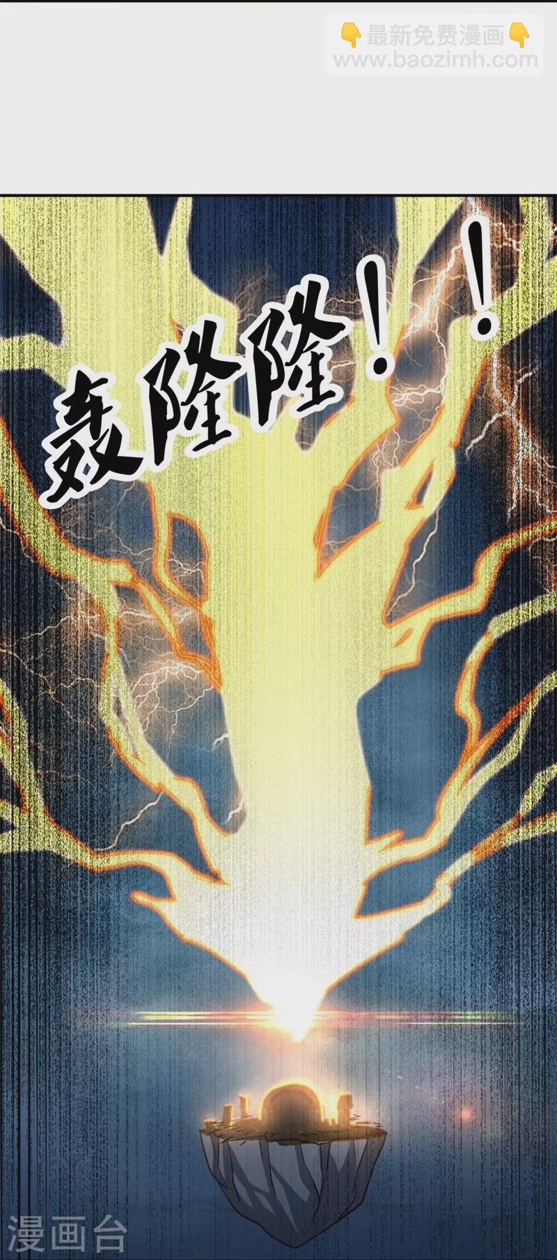🍴绝世战魂 第362话 脱困 第3页