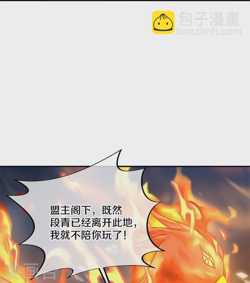 🍴绝世战魂 第362话 脱困 第35页