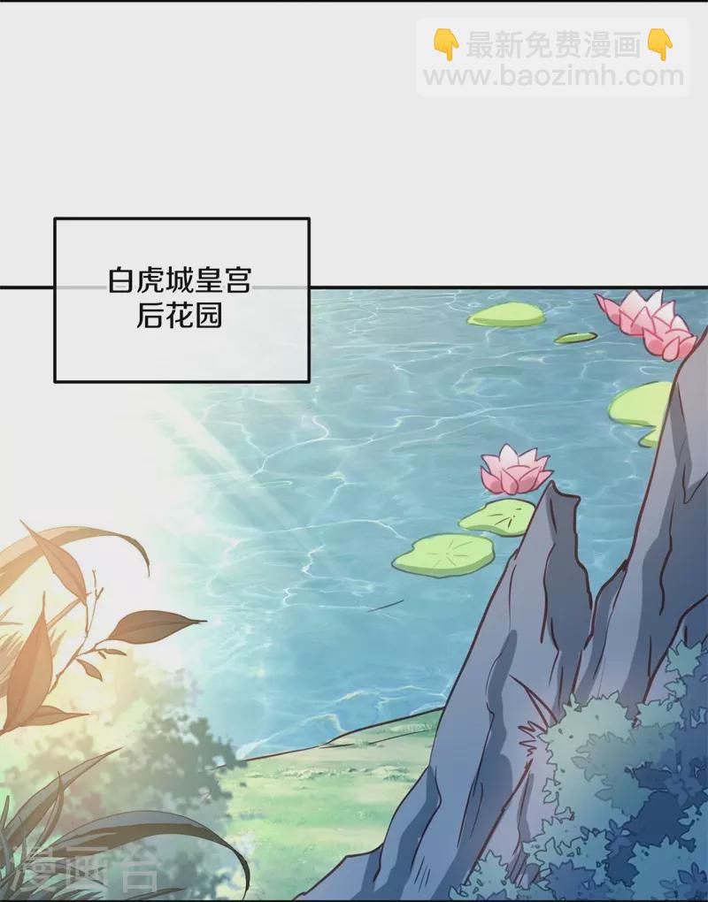 🍴绝世战魂 第362话 脱困 第45页