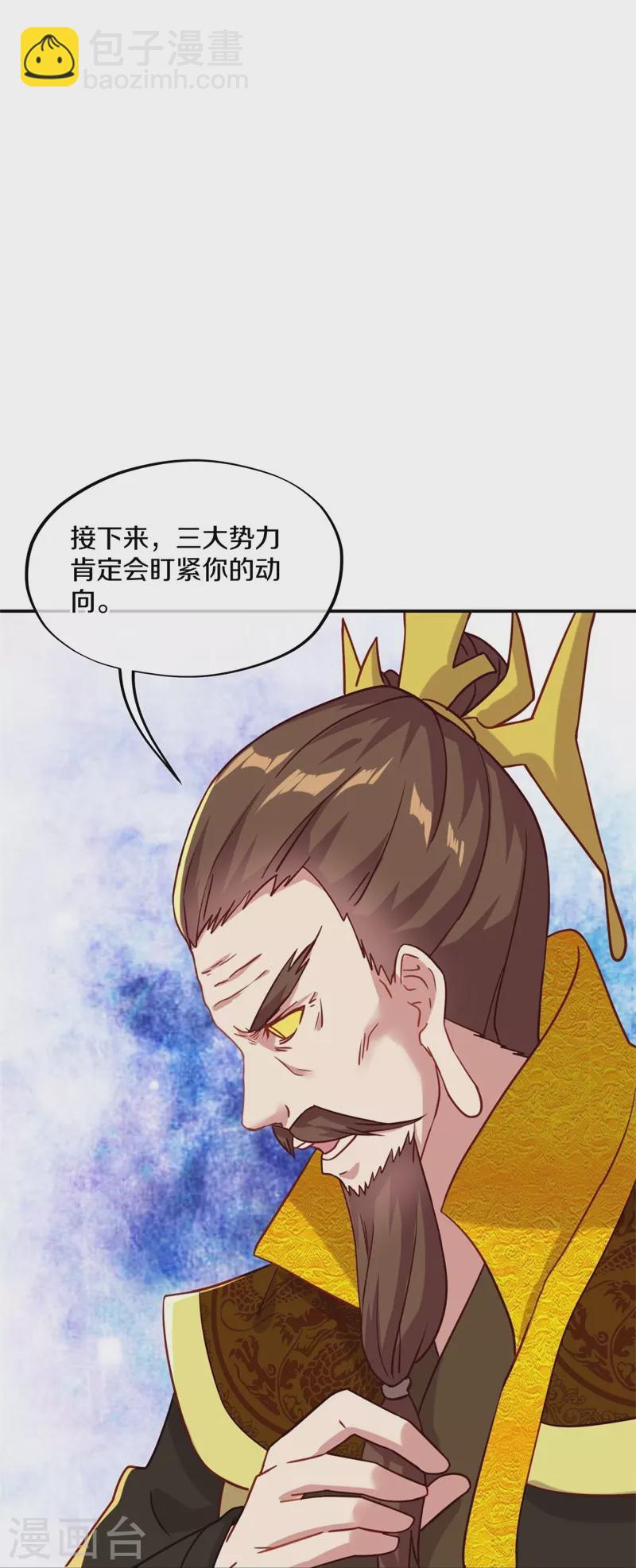 🍴绝世战魂 第362话 脱困 第47页