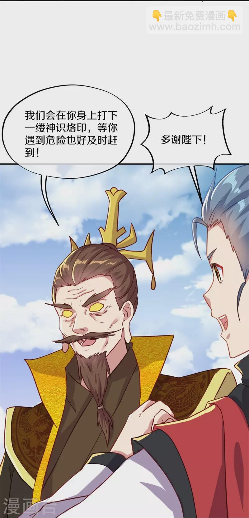 🍴绝世战魂 第362话 脱困 第48页