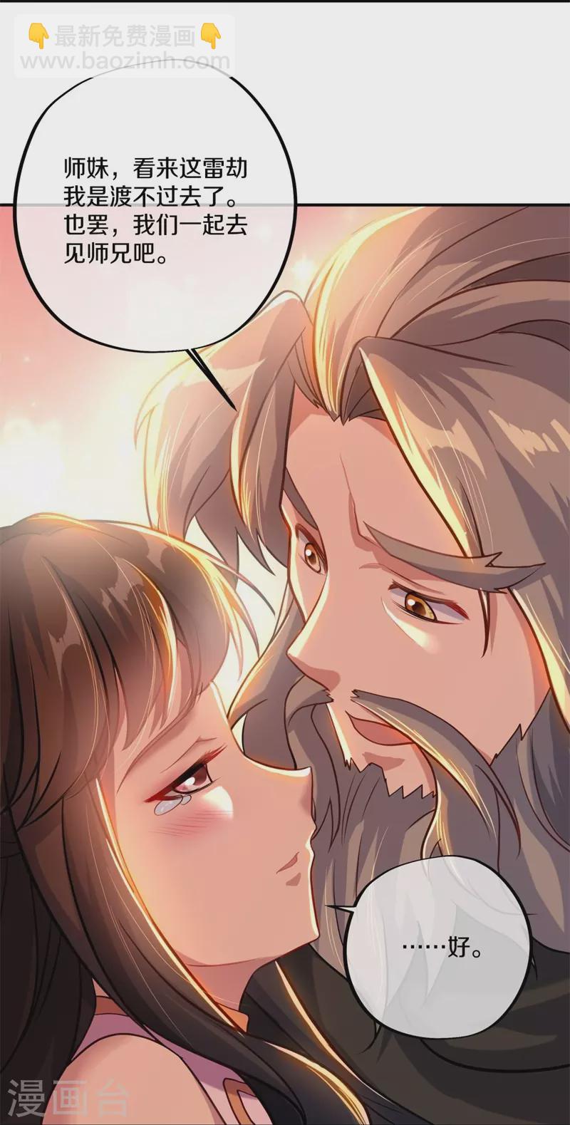 🍴绝世战魂 第362话 脱困 第5页