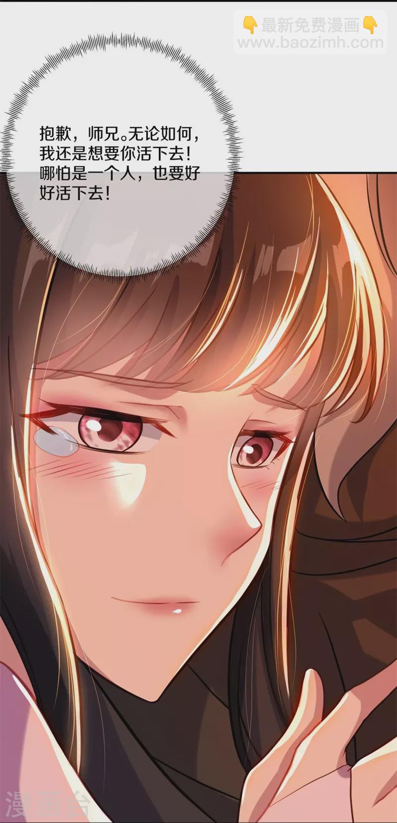 🍴绝世战魂 第362话 脱困 第6页