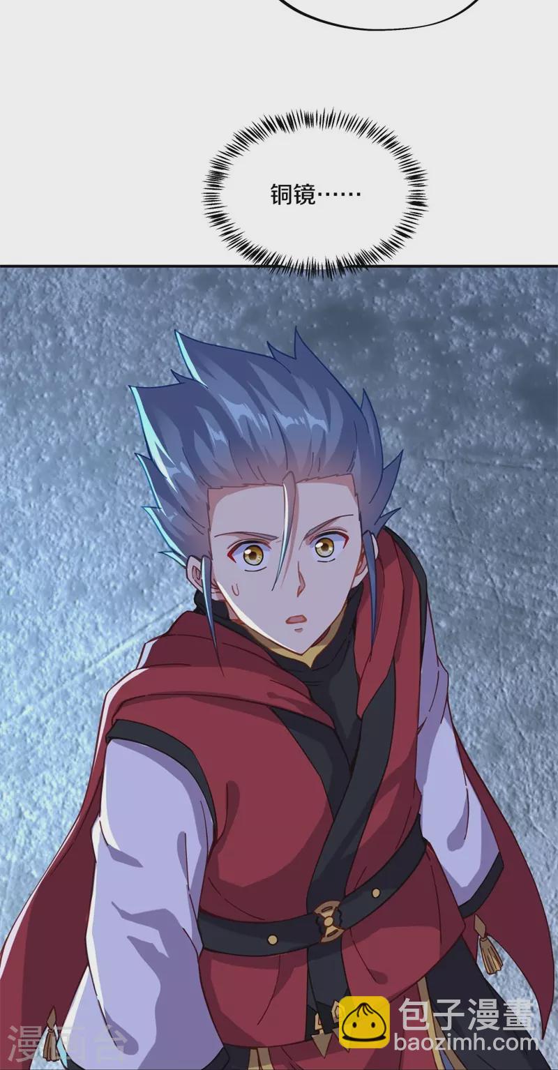 🍴绝世战魂 第362话 脱困 第8页