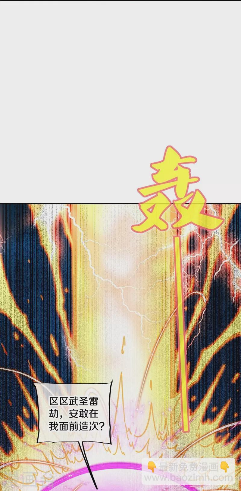 🍴绝世战魂 第362话 脱困 第9页