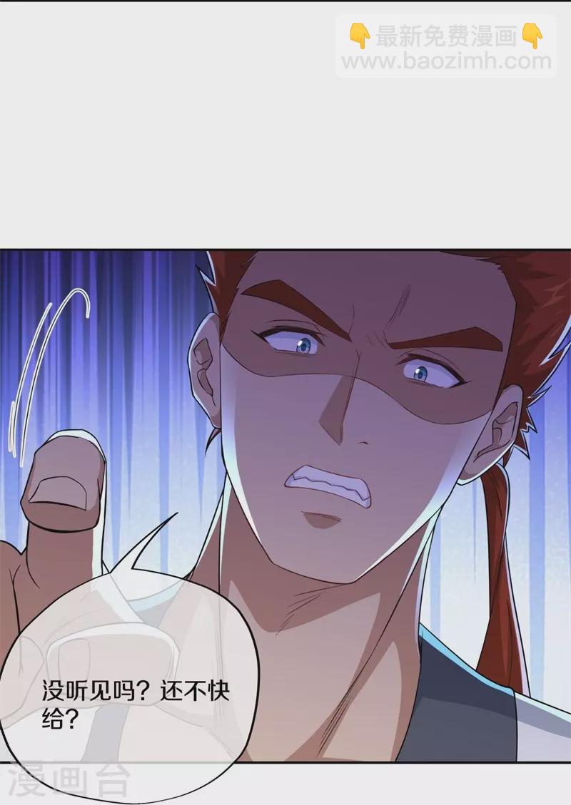 🍴绝世战魂 第364话 问道宝窟 第11页