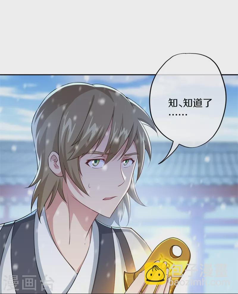 🍴绝世战魂 第364话 问道宝窟 第12页