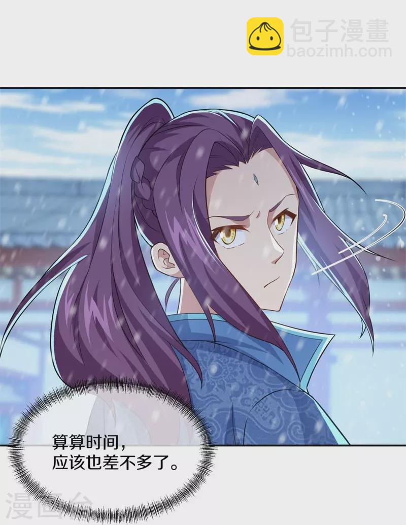 🍴绝世战魂 第364话 问道宝窟 第17页