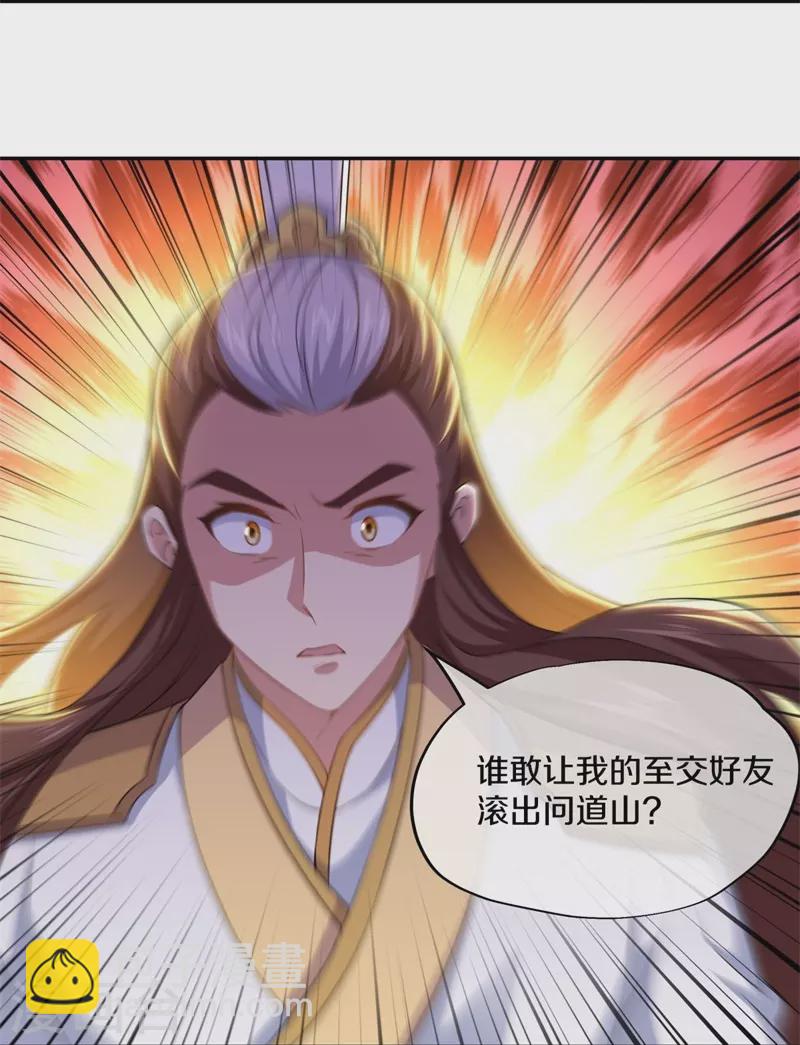 🍴绝世战魂 第364话 问道宝窟 第19页