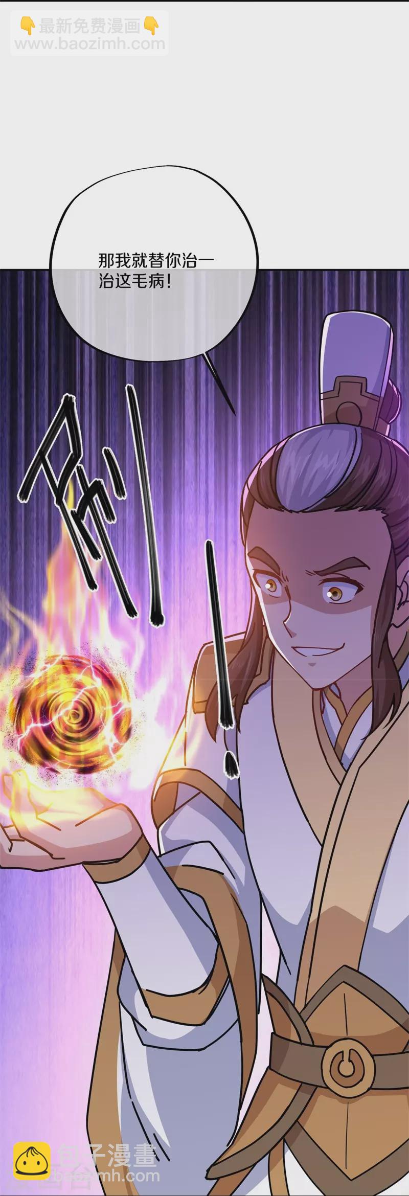 🍴绝世战魂 第364话 问道宝窟 第26页