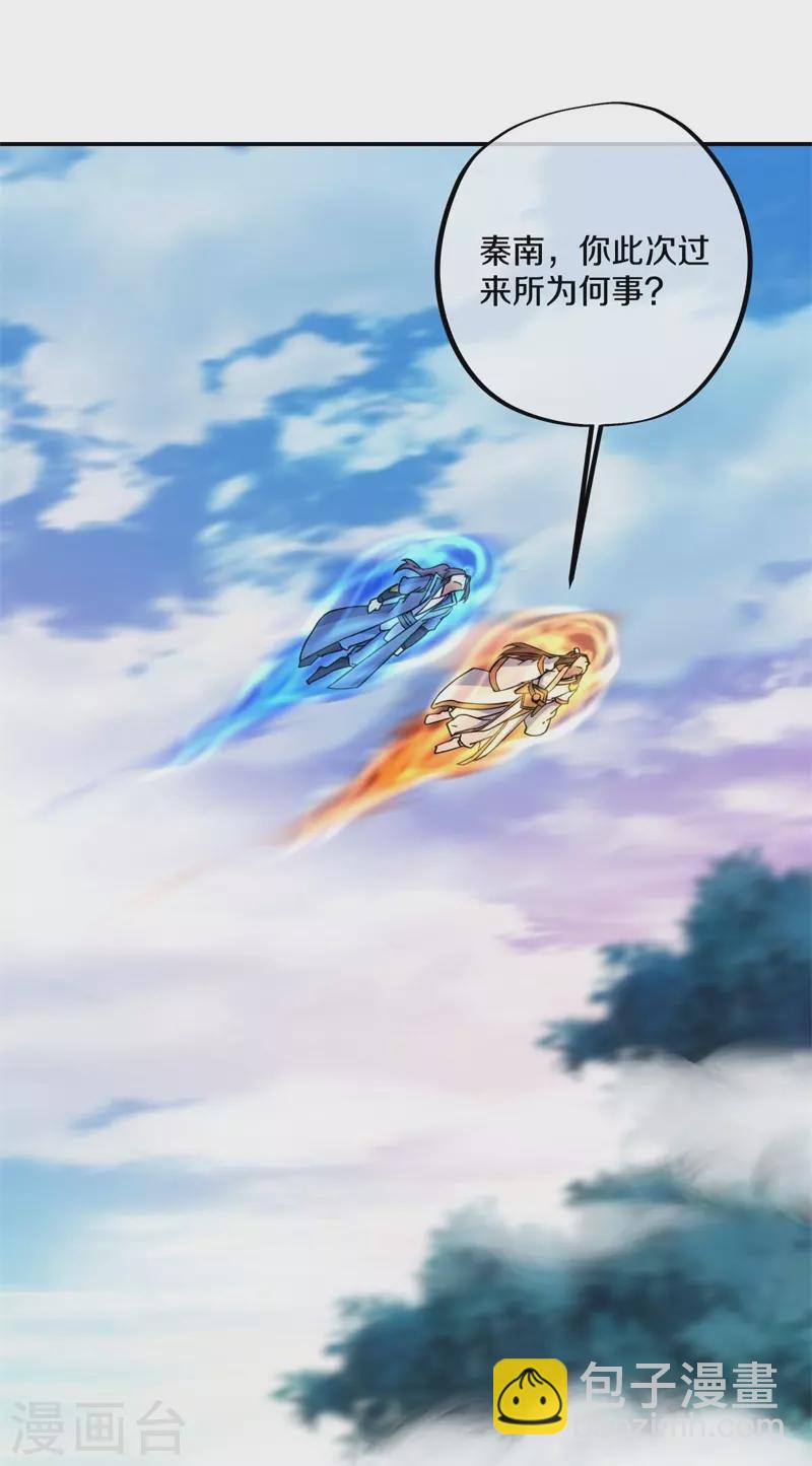 🍴绝世战魂 第364话 问道宝窟 第29页