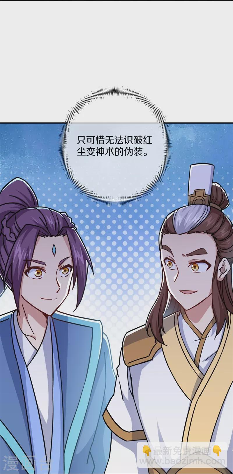 🍴绝世战魂 第364话 问道宝窟 第34页