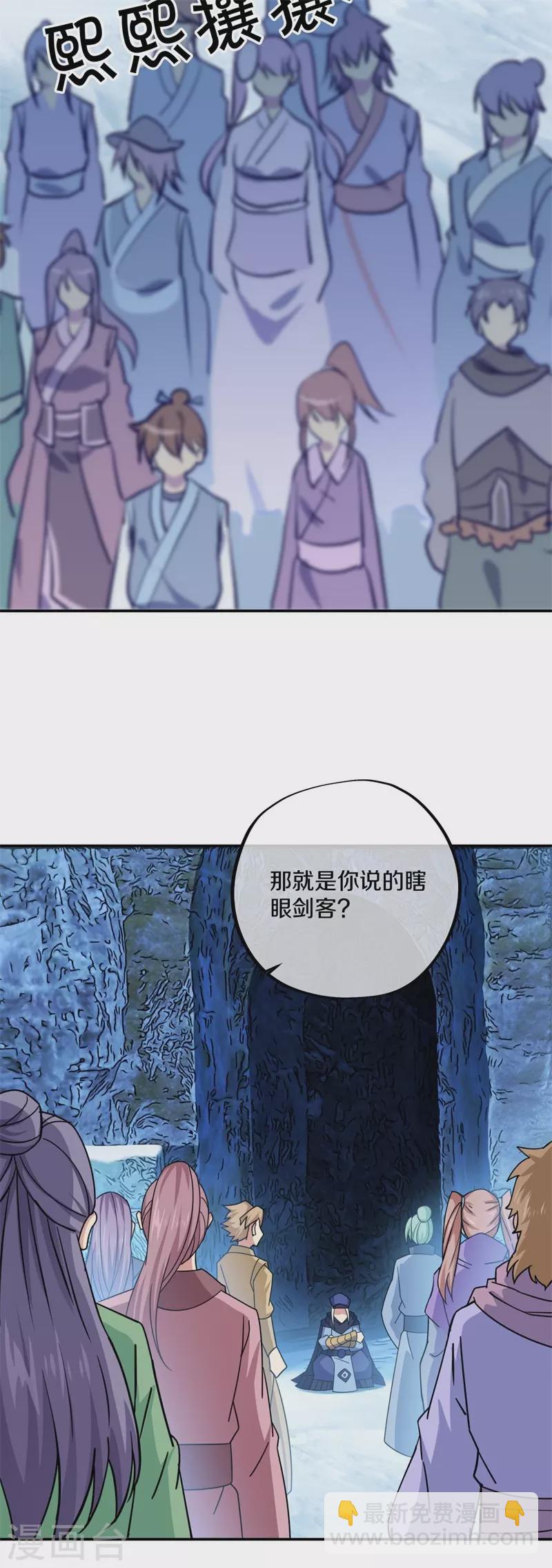 🍴绝世战魂 第364话 问道宝窟 第36页