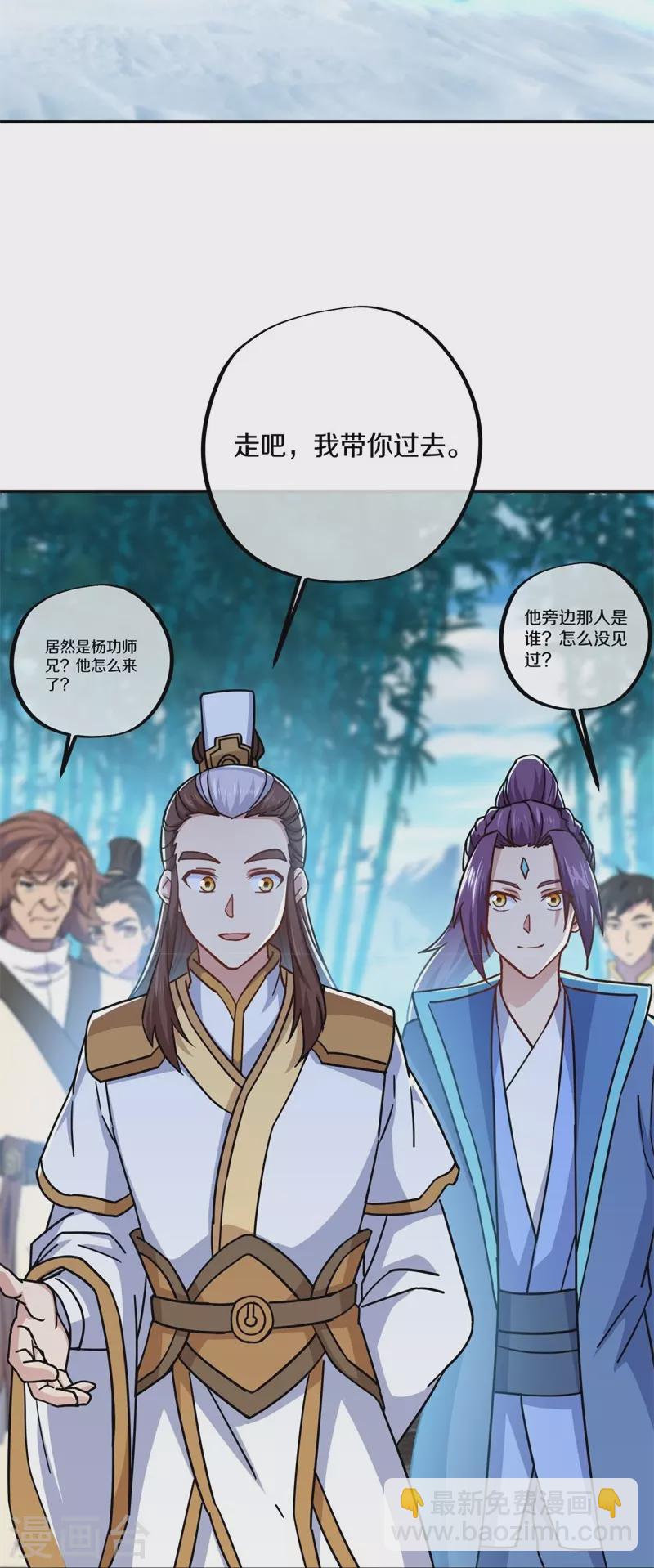 🍴绝世战魂 第364话 问道宝窟 第38页