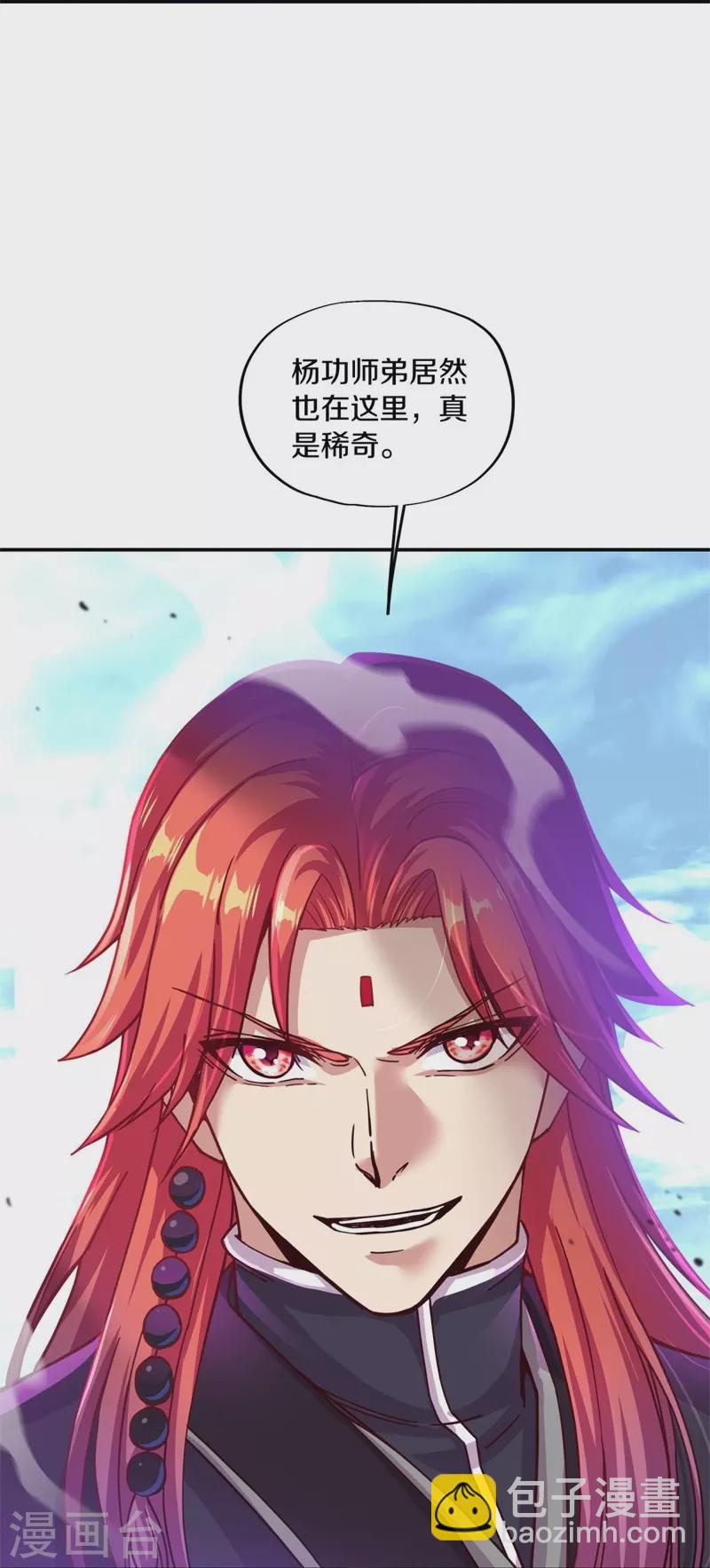 🍴绝世战魂 第364话 问道宝窟 第46页