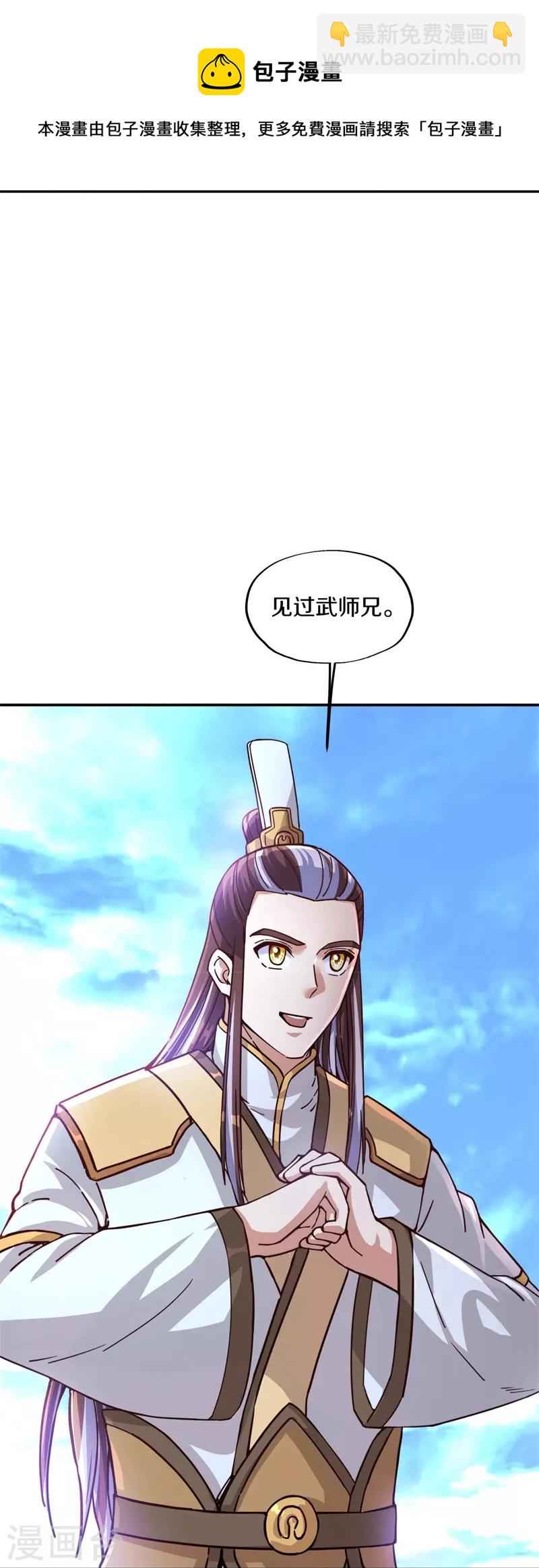🍴绝世战魂 第364话 问道宝窟 第47页