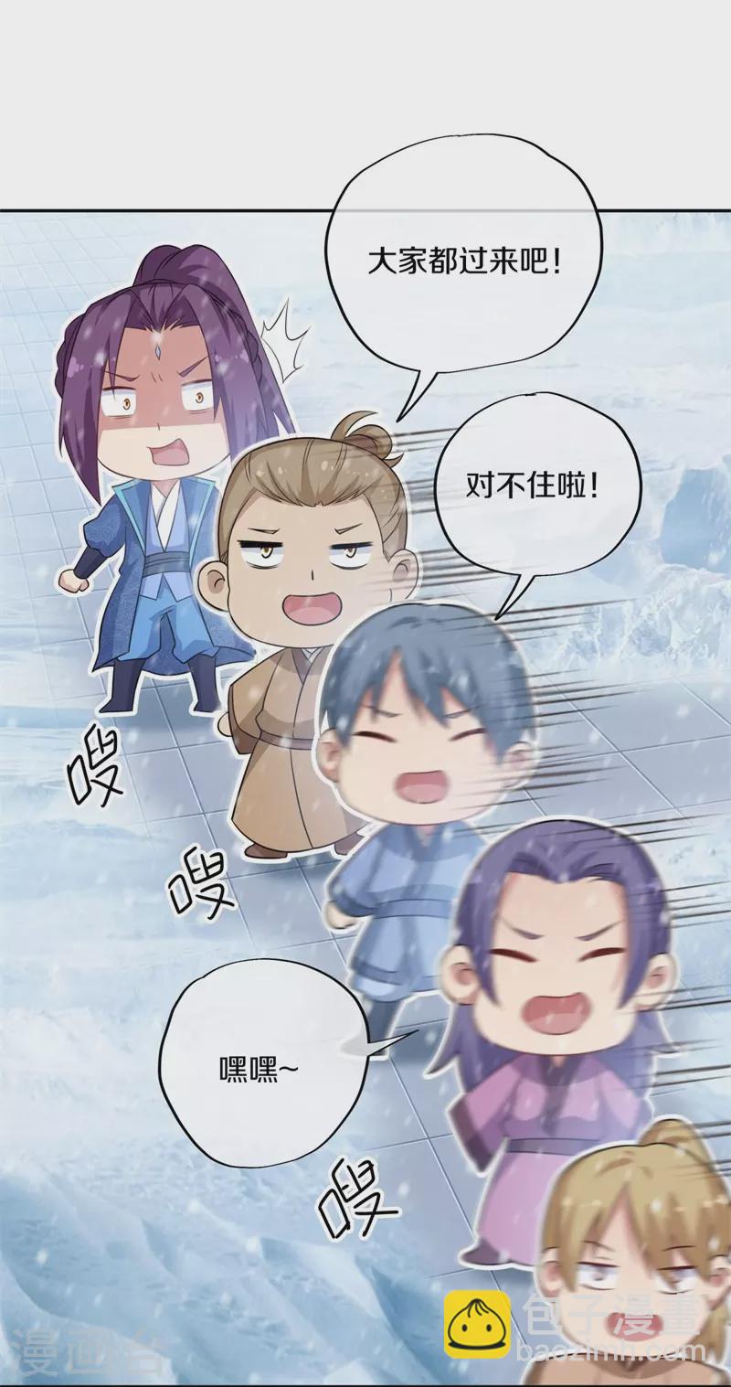 🍴绝世战魂 第364话 问道宝窟 第7页
