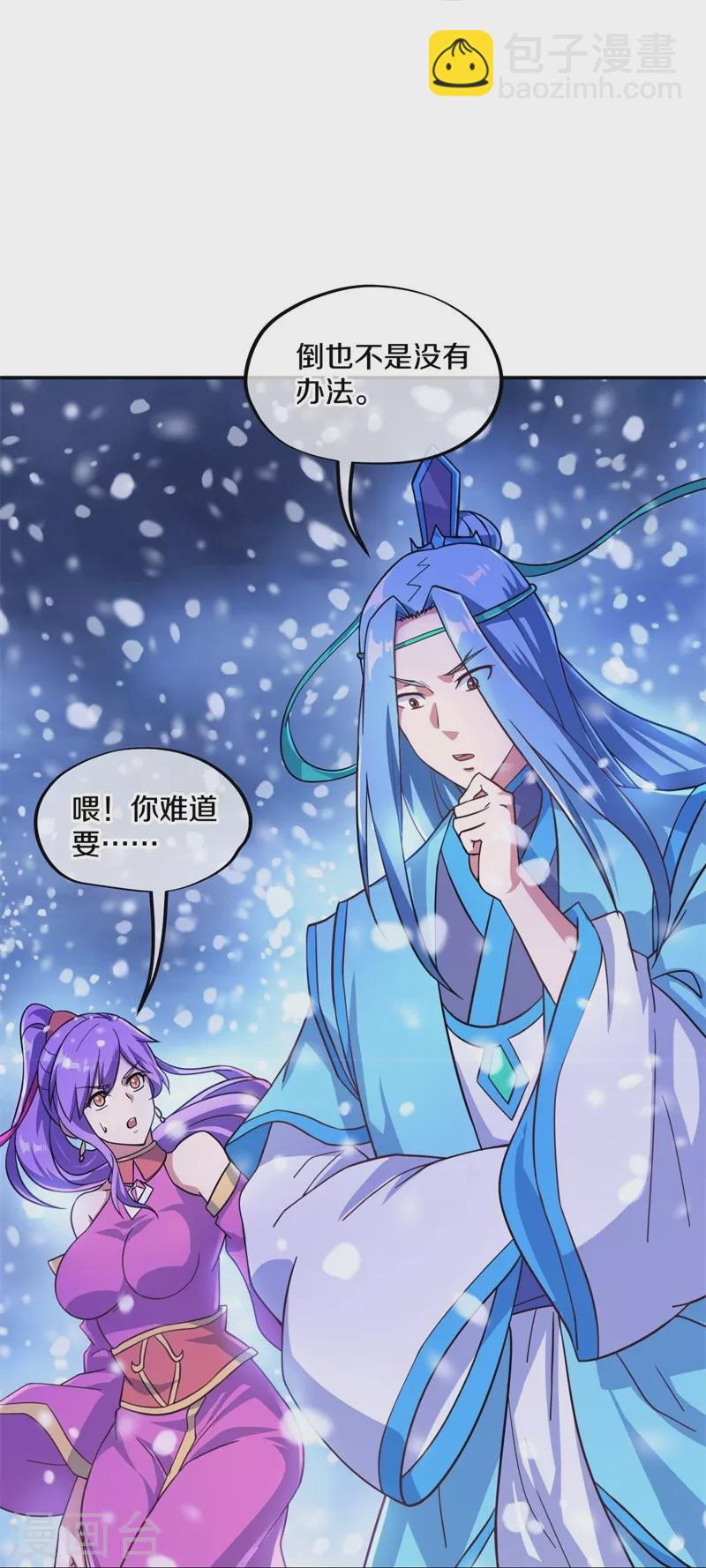 🍴绝世战魂 第366话 筹备 第19页