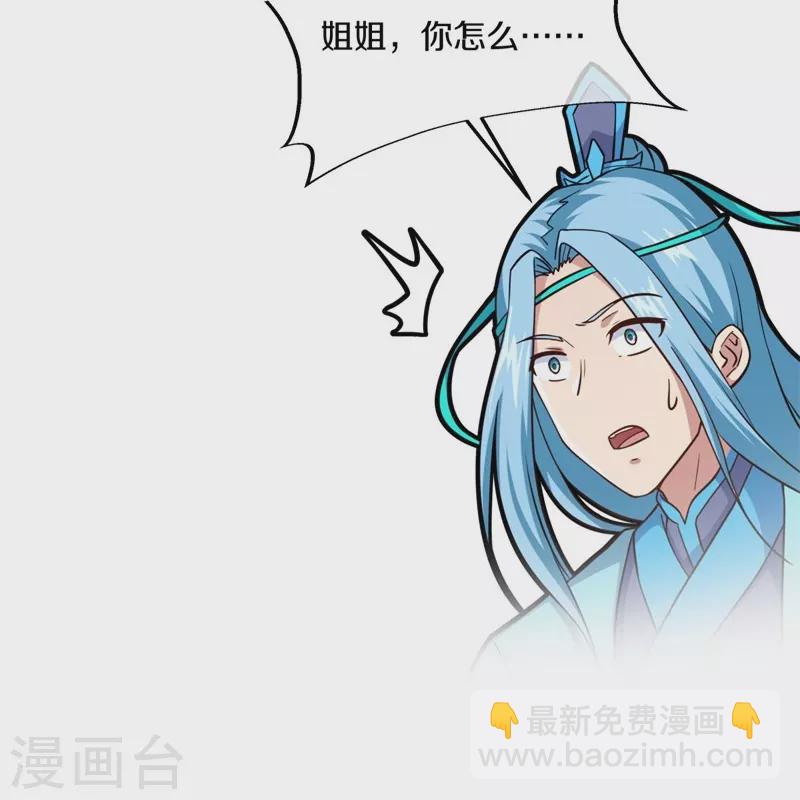 🍴绝世战魂 第366话 筹备 第28页