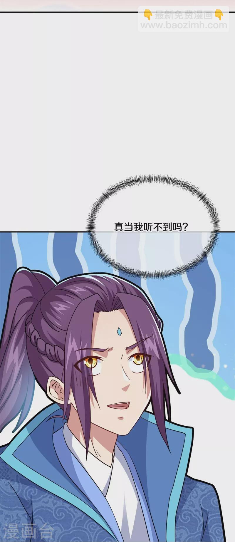 🍴绝世战魂 第366话 筹备 第30页