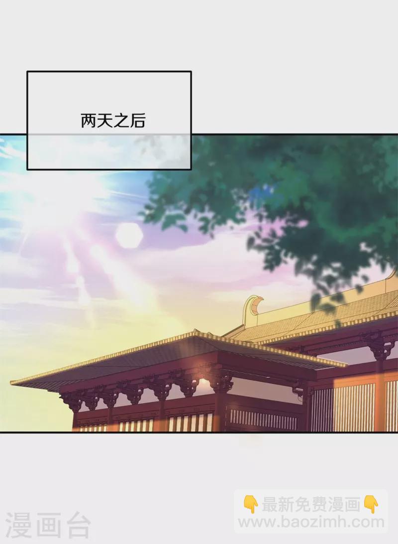 🍴绝世战魂 第366话 筹备 第39页
