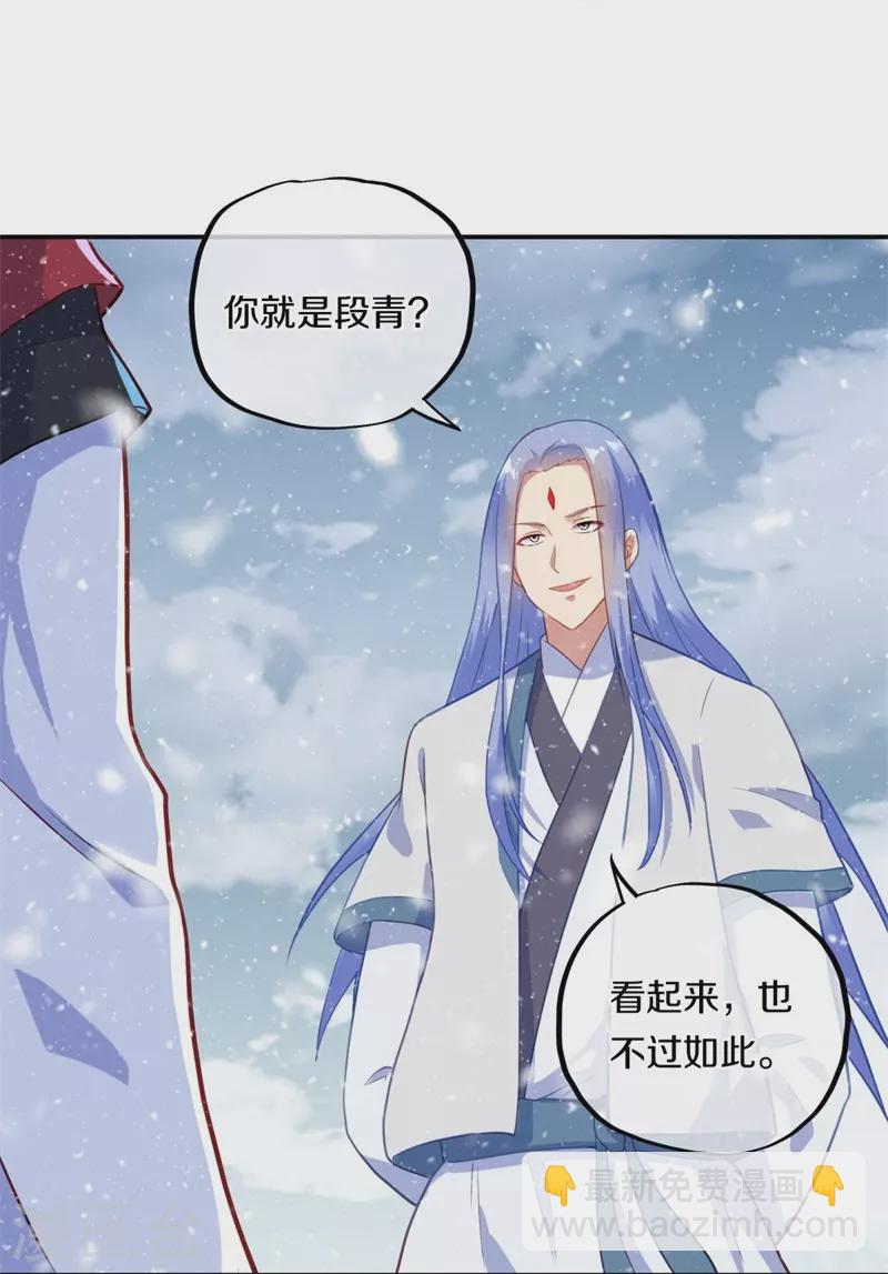 🍴绝世战魂 第368话 只需一刀 第10页