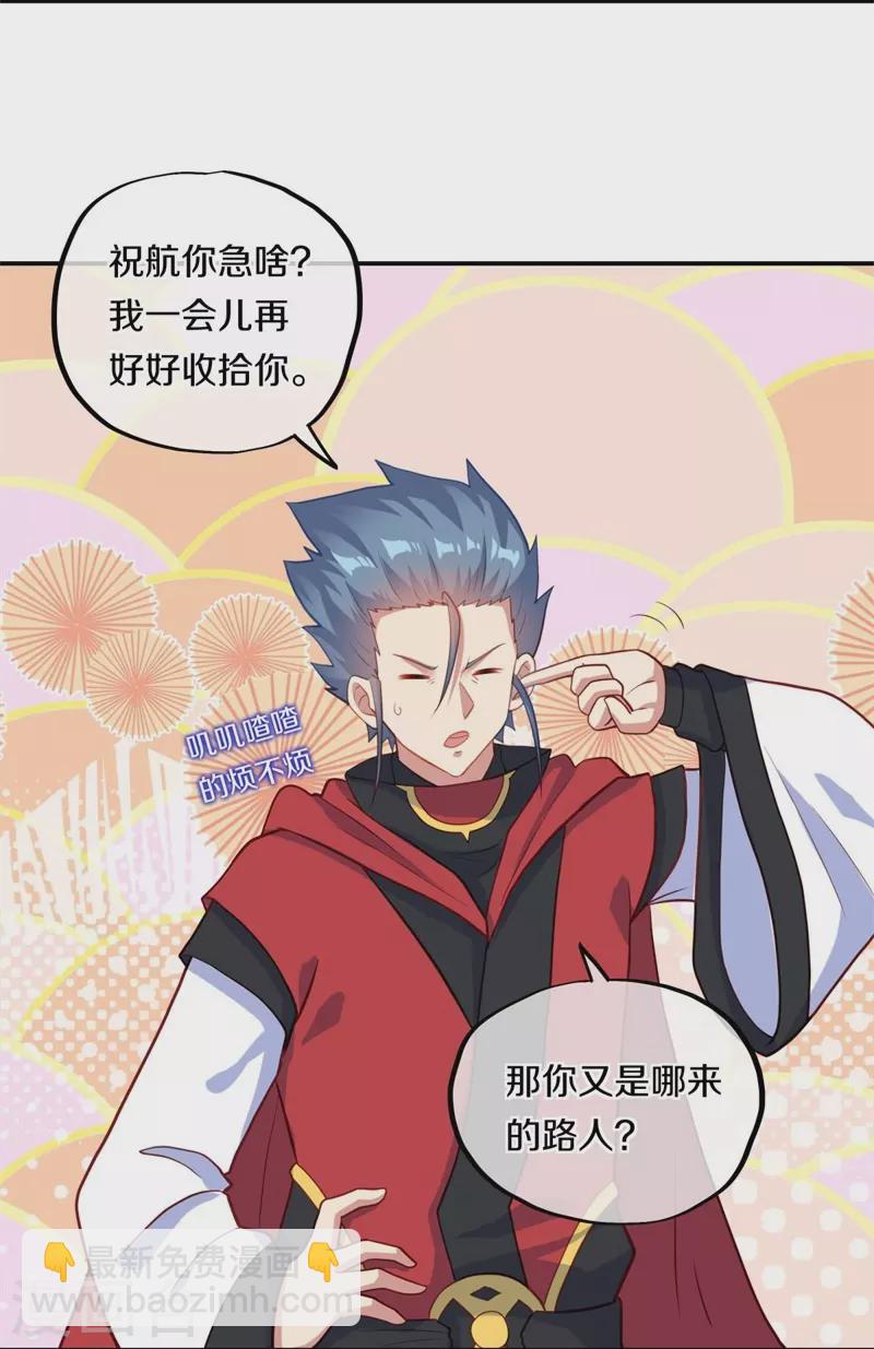 🍴绝世战魂 第368话 只需一刀 第11页