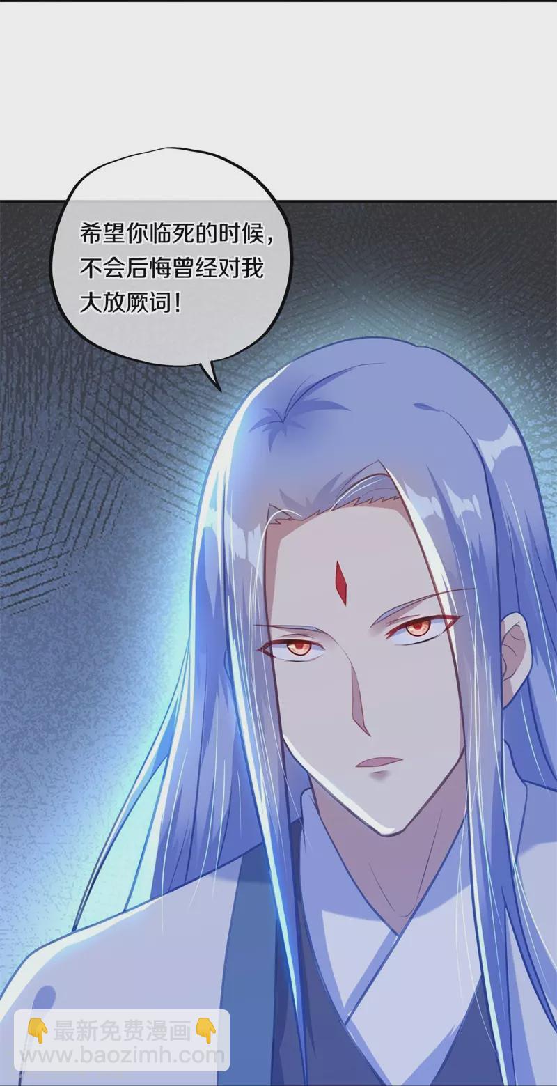 🍴绝世战魂 第368话 只需一刀 第12页